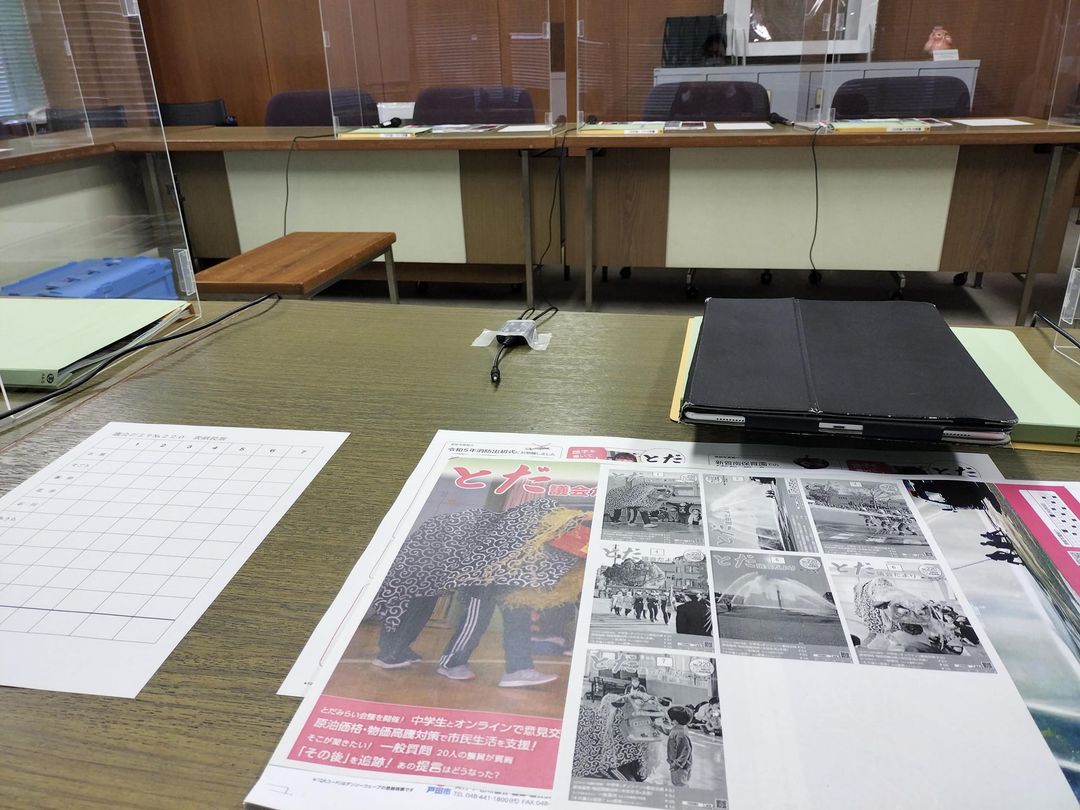 議会広報委員会